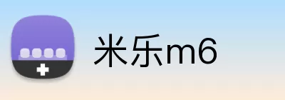 米乐m6 logo